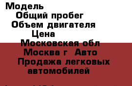  › Модель ­ Mercedes-Benz C-Class › Общий пробег ­ 60 000 › Объем двигателя ­ 2 › Цена ­ 850 000 - Московская обл., Москва г. Авто » Продажа легковых автомобилей   